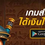bethouse888 ทางเข้า