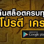 เว็บbethouse888