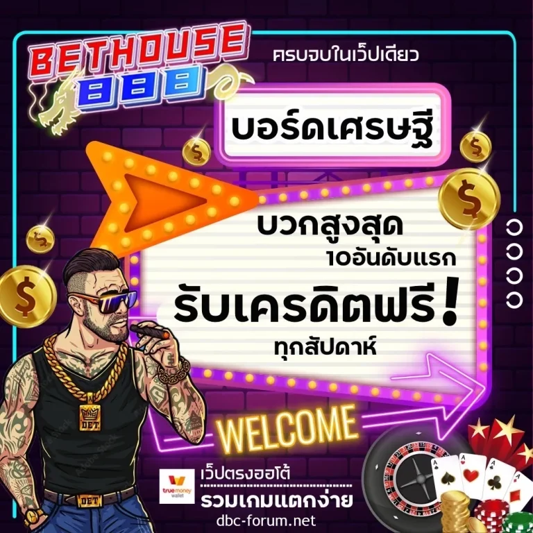 bethouse 888